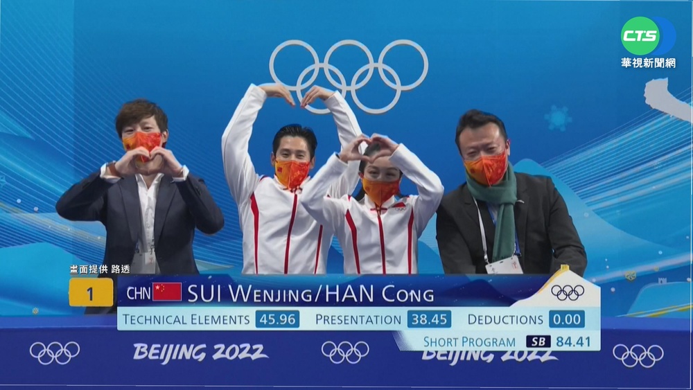 兩破世界紀錄 中國雙人花滑暫列第一