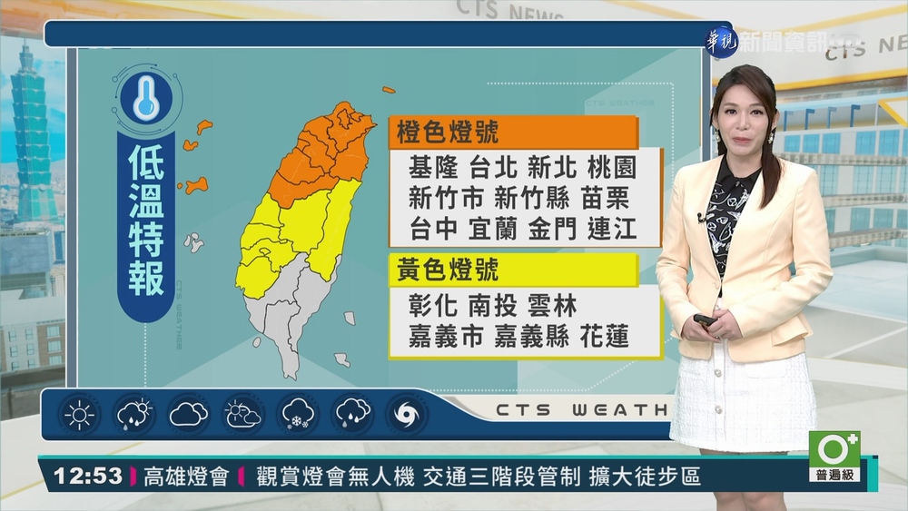 今寒流報到 全台各地下午明顯轉冷