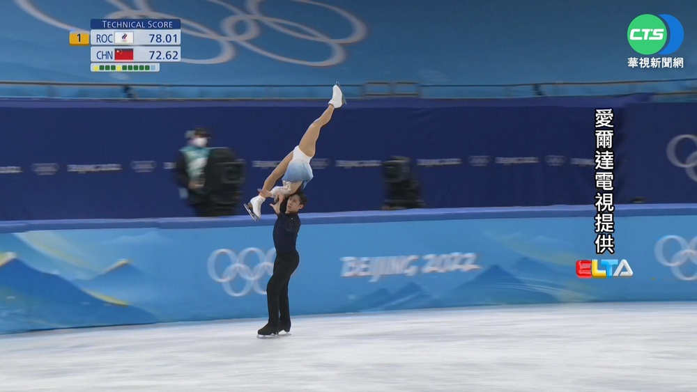 中國花滑組合挑戰最高難度 笑迎第9金