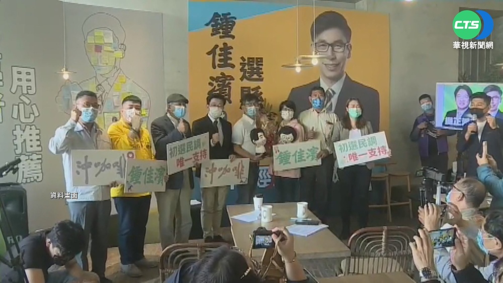 綠屏縣長黨內初選! 鍾佳濱推出首支政見片