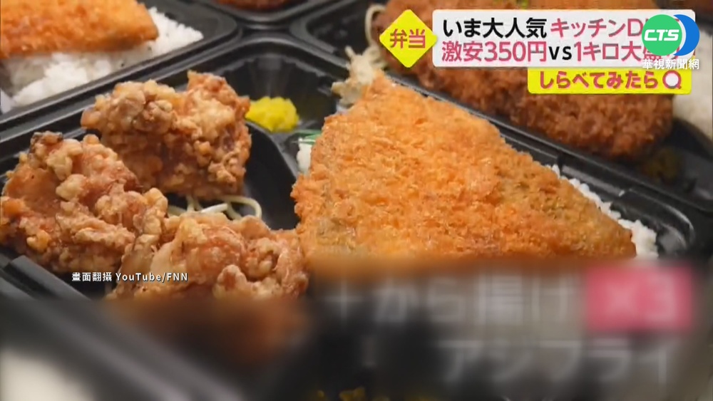 日本便當對決 "省錢"PK"大份"拚銷量