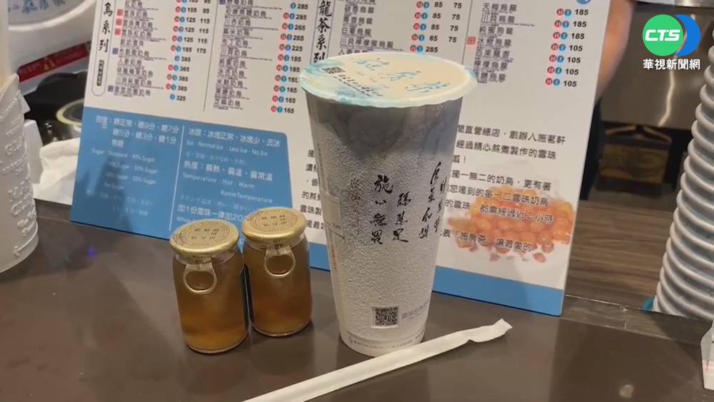 1杯要價385元! 竹北百貨"最貴手搖飲"