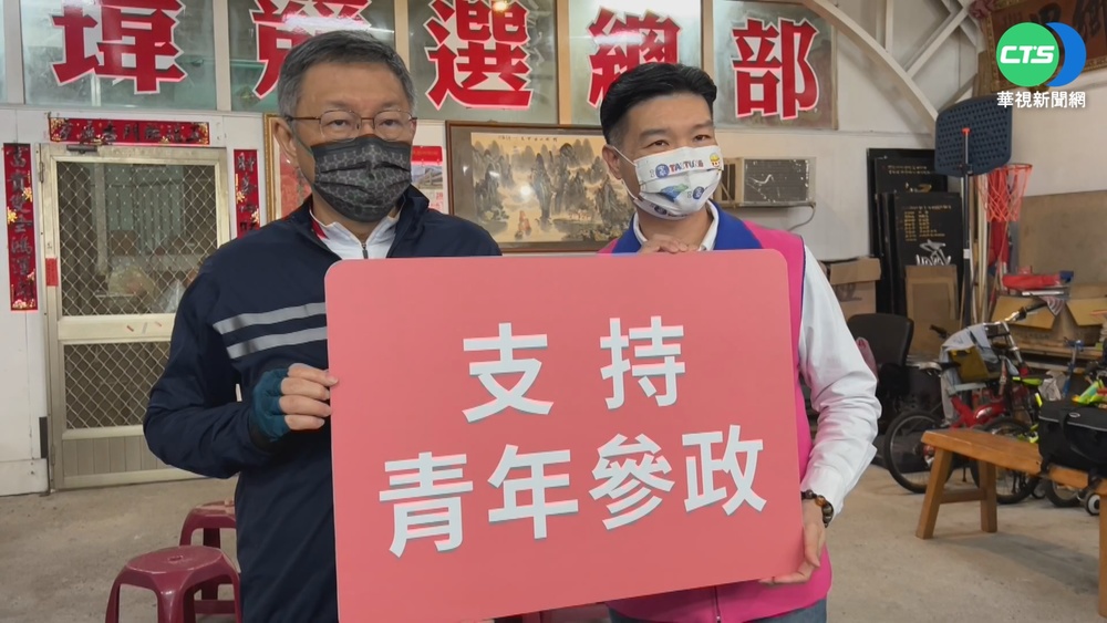 柯P卸任後參選2024? 陳珮琪.蔡壁如搶表態