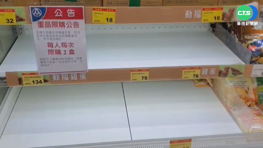 隱匿禽流感釀蛋荒? 農委會:天候因素