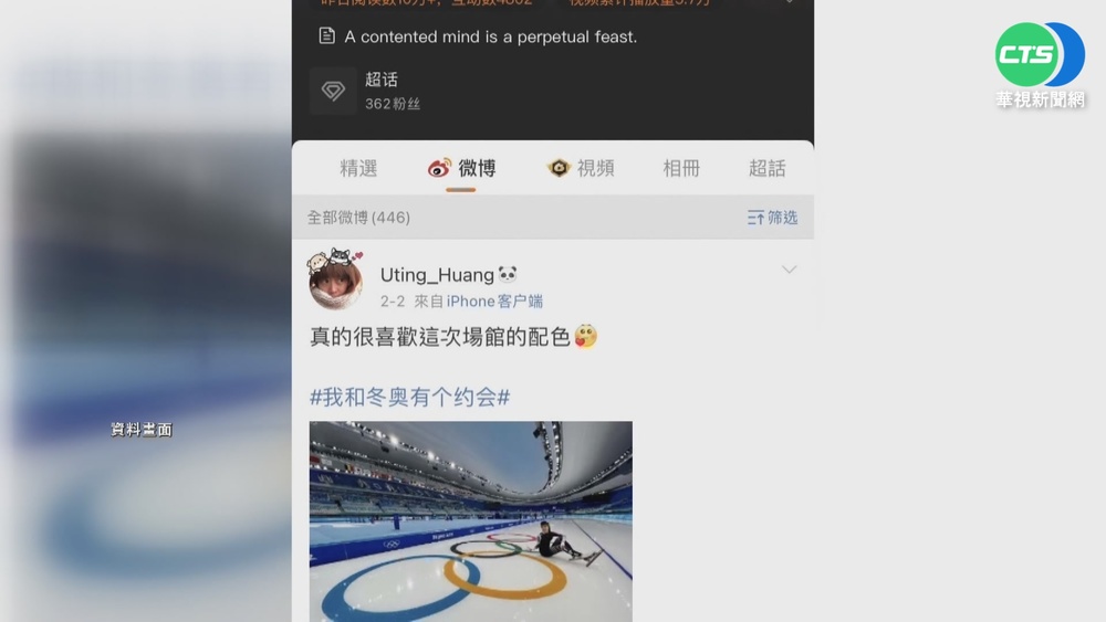 黃郁婷爭議處置 中華奧會:等4月檢討會