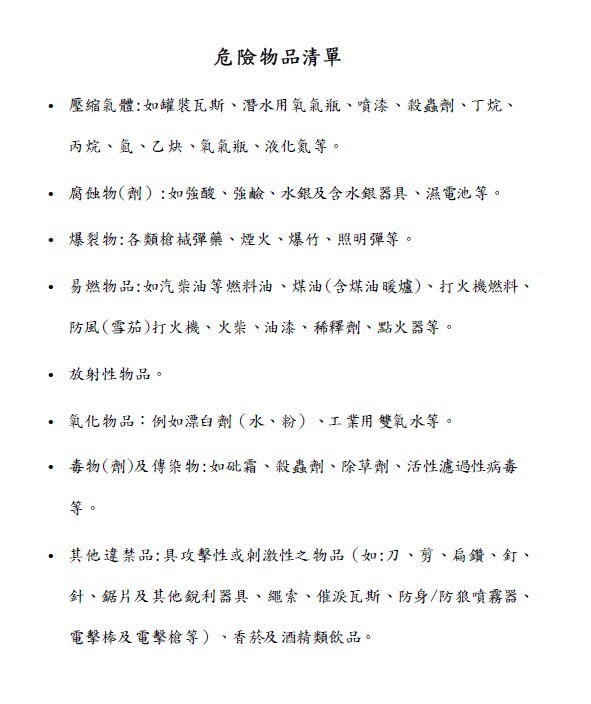 （指揮中心提供）