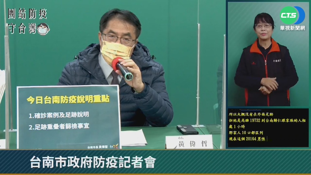 高雄.台南確診各+1 皆屬居隔陰轉陽