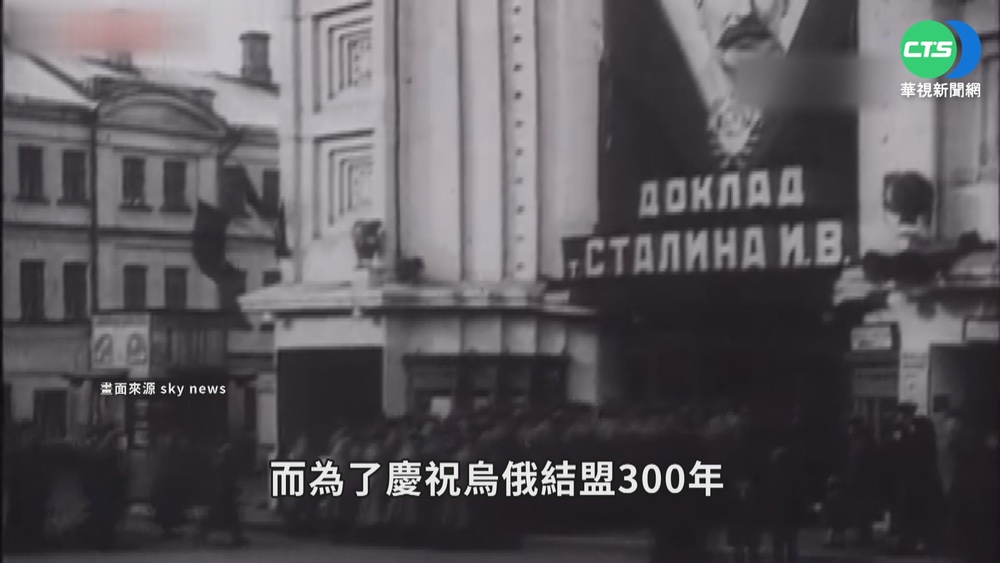 領土爭議到軍火供應 烏俄糾葛數百年