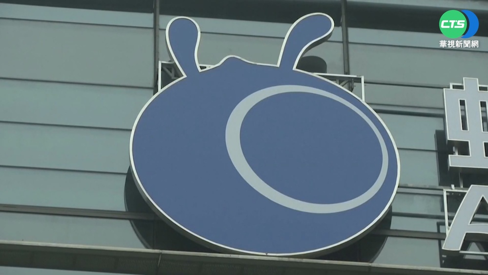 習近平翻舊帳? 傳北京突徹查螞蟻金流