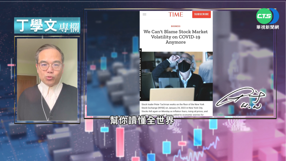 幫你讀懂時代雜誌 市況變化別再怪新冠