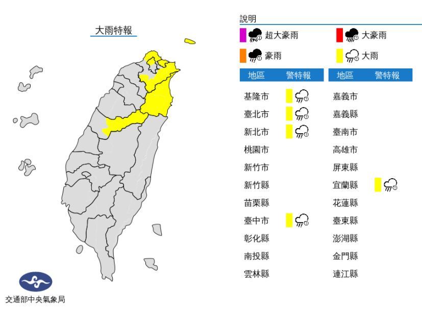 （氣象局提供）