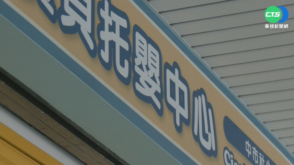 看新聞畫面才知 母控女曾被"不當對待"