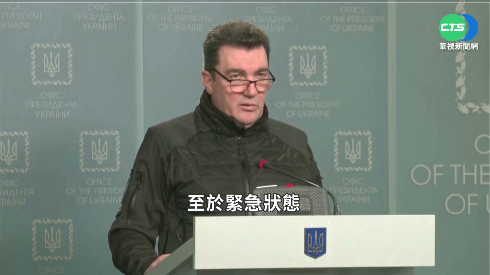 烏克蘭進入"緊急狀態" 烏俄緊撤外交人員!