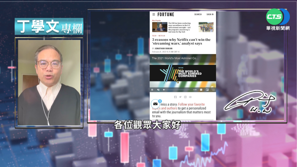 幫你讀懂財富雜誌 網飛衰敗成因解析