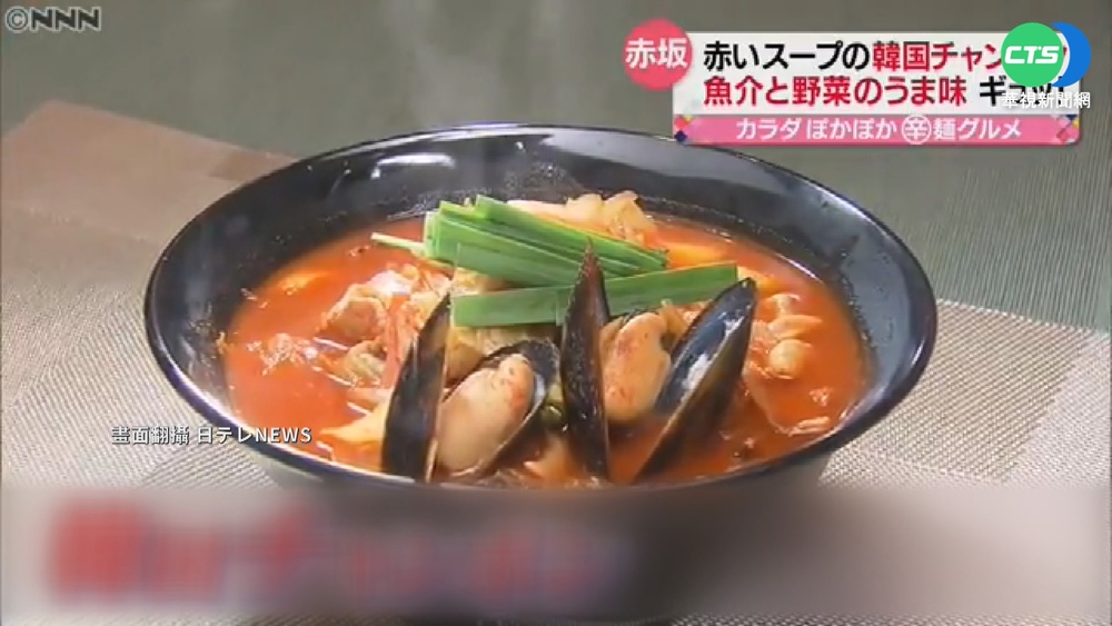寒流來襲冷炸! 日本餐廳推帶勁"辣湯麵"
