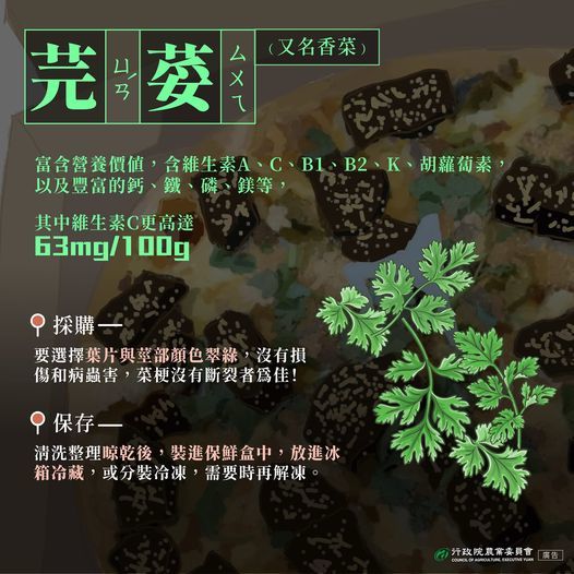 （翻攝自農委會臉書）