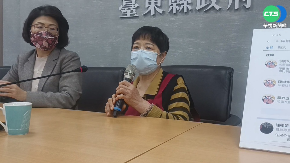 "樹菊阿嬤"被盜用 臉書粉專詐騙捐款