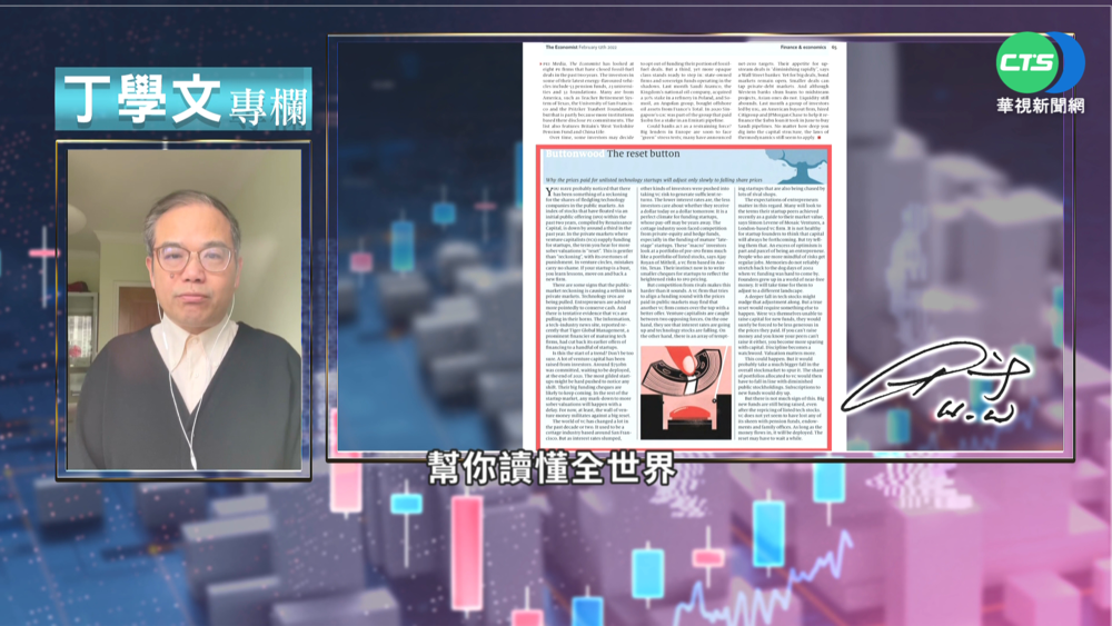 幫你讀懂經濟學人 新創企業表現欠佳