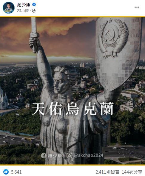 （翻攝自趙少康臉書）