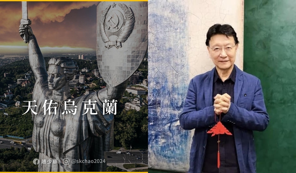 烏俄交鋒！趙少康喊「天佑烏克蘭」配圖竟用蘇聯國徽