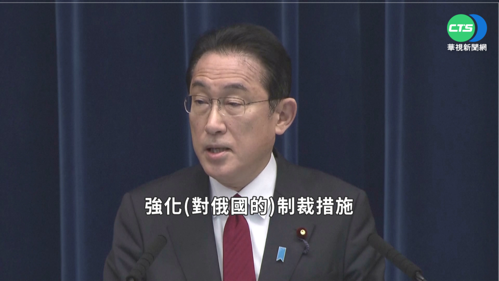 日譴責俄國 岸田文雄追加3制裁措施