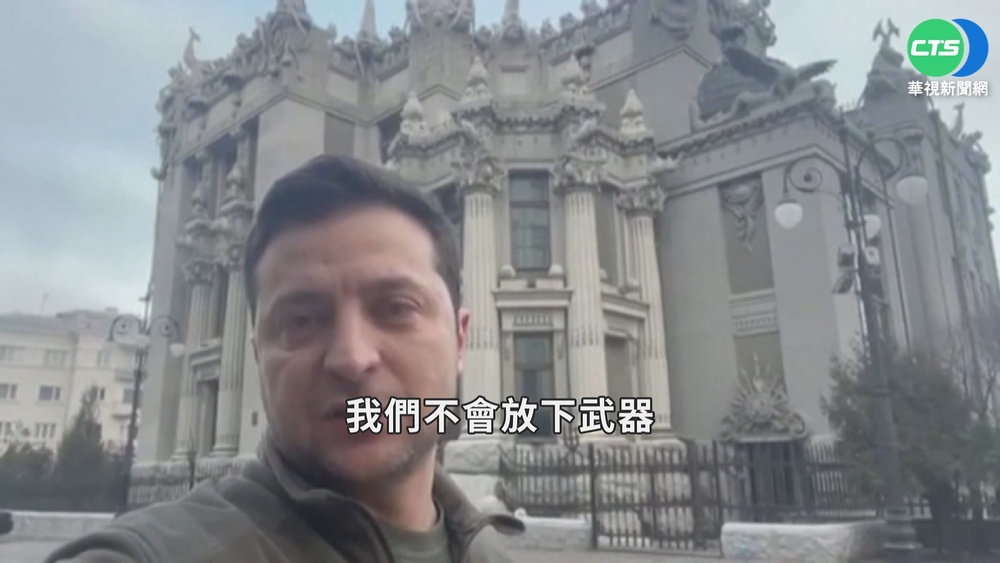 烏總統拍影片喊話 "我們不會放下武器"