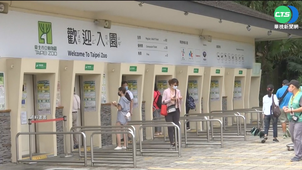 北市動物園門票將"翻倍" 台北市民維持60元
