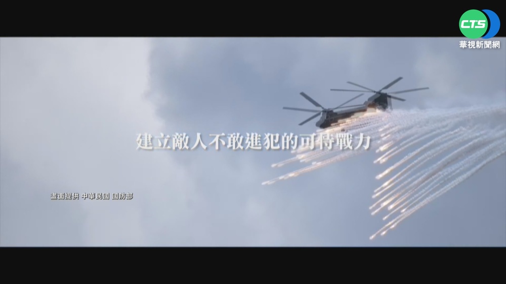 反擊中國軍演 國防部釋飛彈試射影片