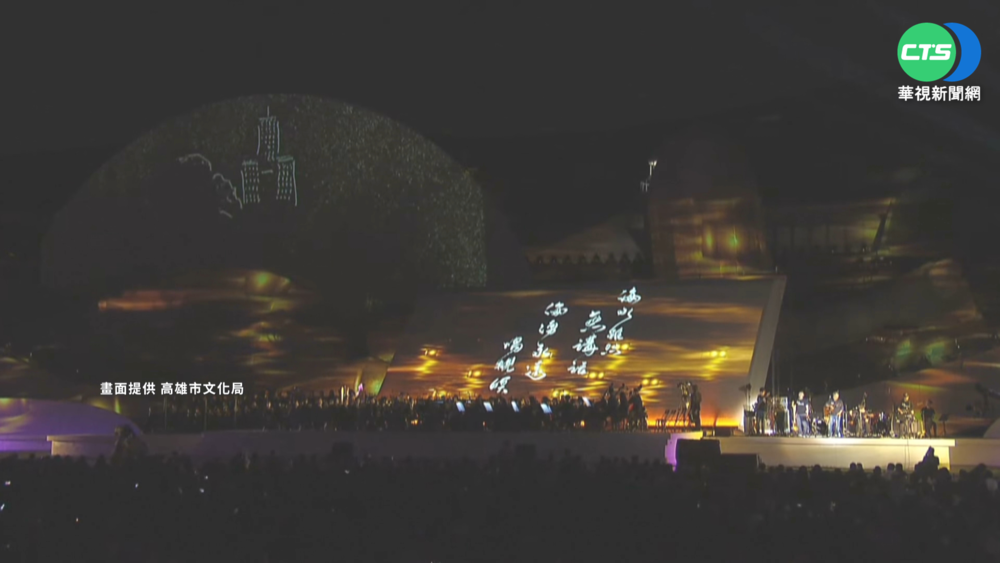 高雄228草地音樂會 萬人聲援烏"盼和平"