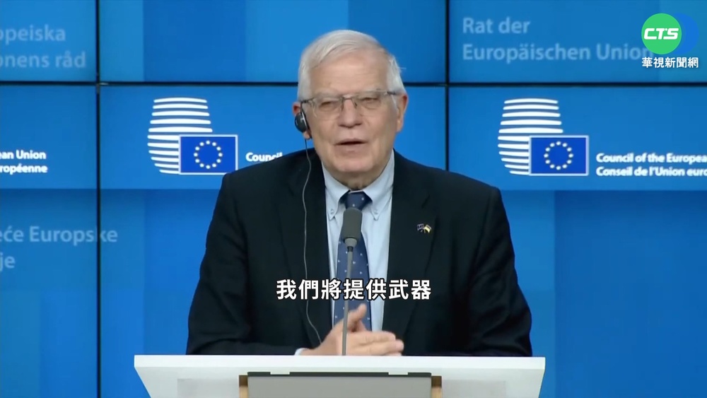 多國制裁俄羅斯 歐盟提供烏克蘭武器