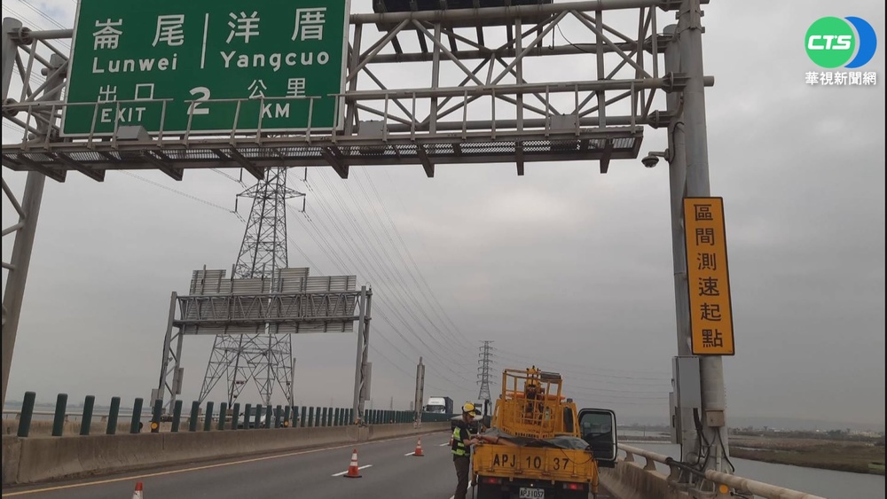 區間測速回歸 台61線西濱彰化段明開抓