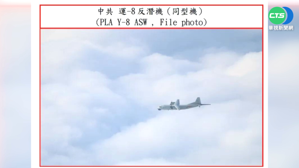 7架次共機擾台! 運-8繞飛至東南空域