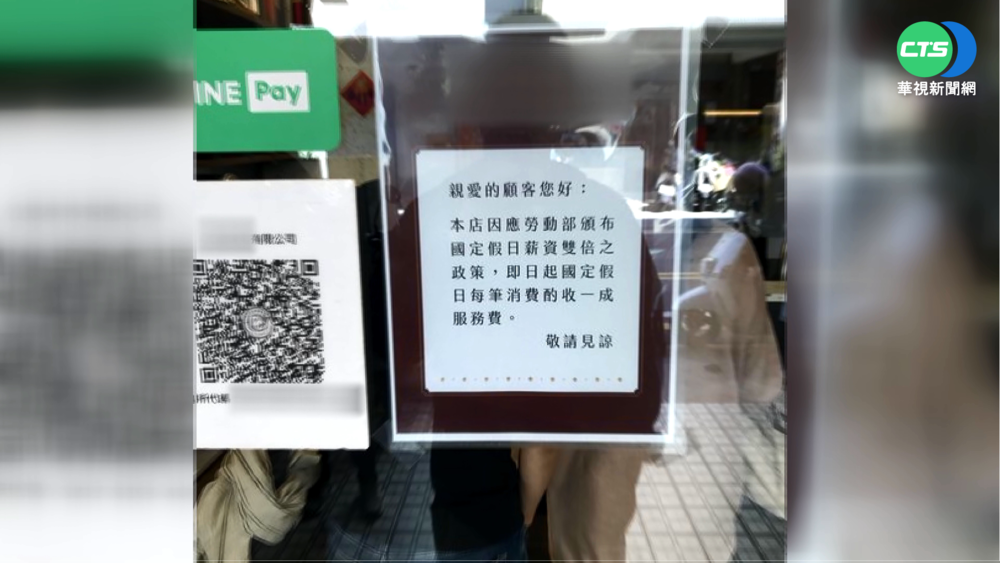 手搖飲收1成服務費? 業者:國定假日限定