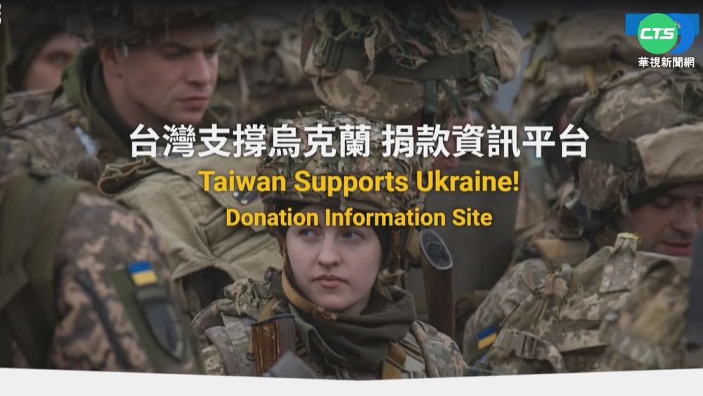 挺烏克蘭募款網站遭駭 趙怡翔:很遺憾