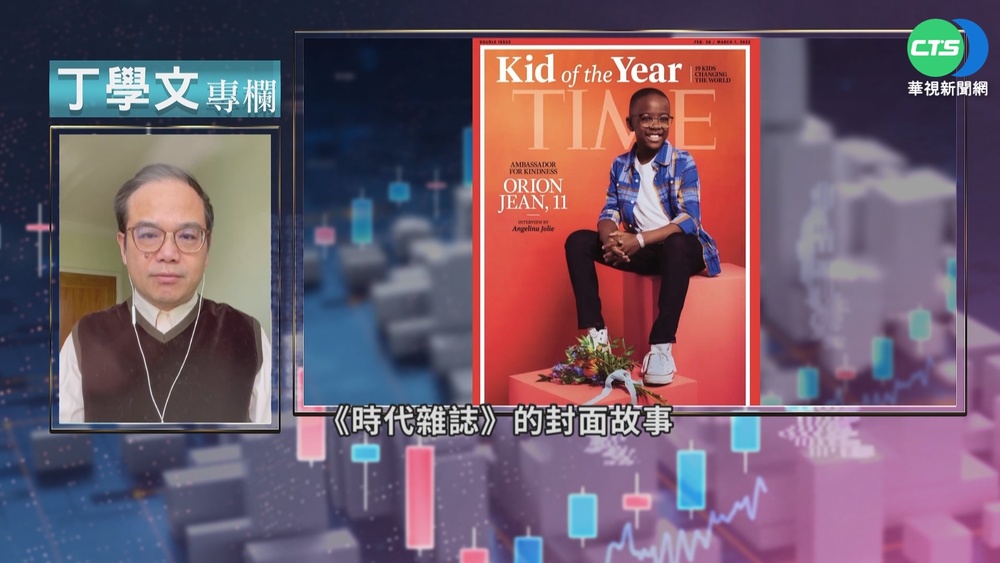 幫你讀懂時代雜誌 11歲童獲選年度兒童