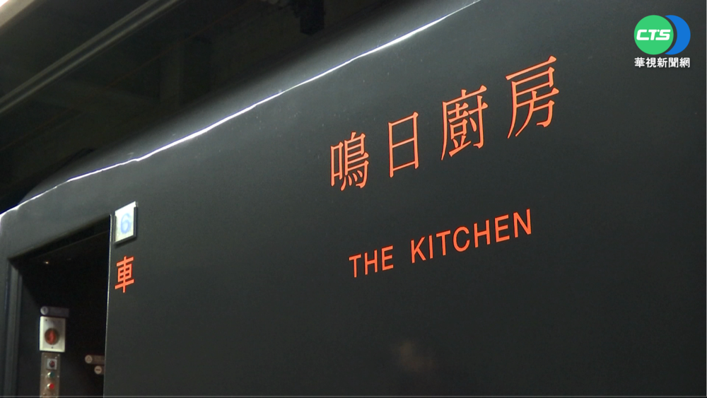 開箱五星車廂 台鐵觀光列車"鳴日廚房"啟動