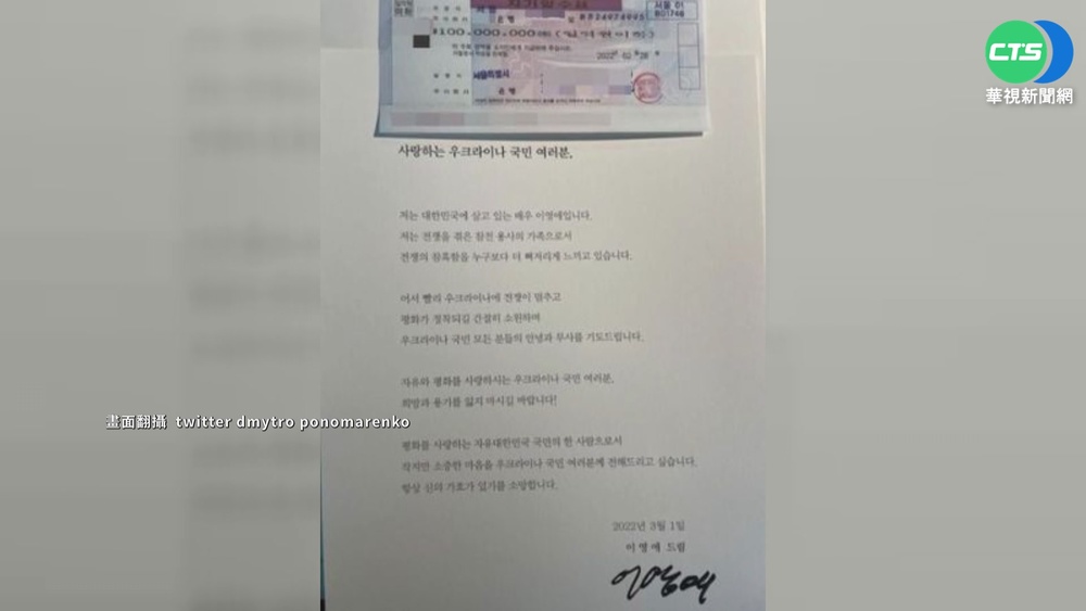 烏俄戰火燒不停 南韓眾星發聲挺烏克蘭