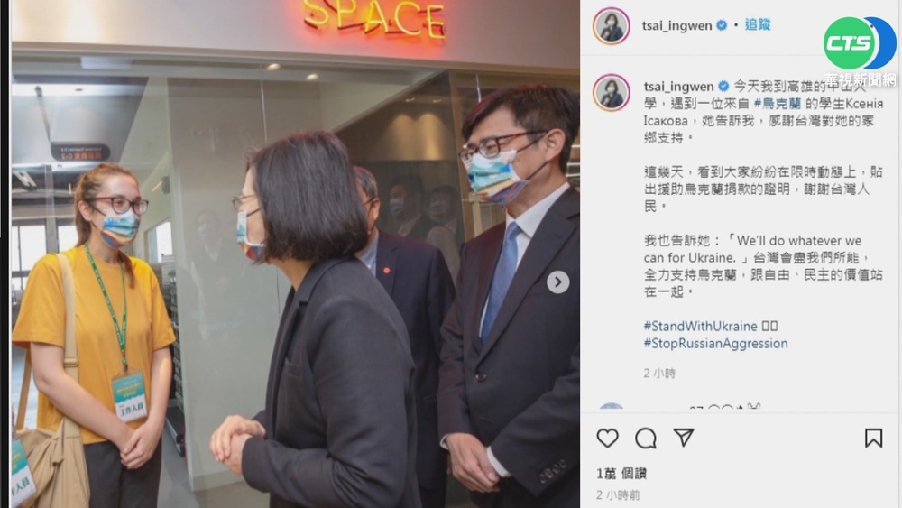 烏學生當面謝台灣相挺 總統:盡全力支持