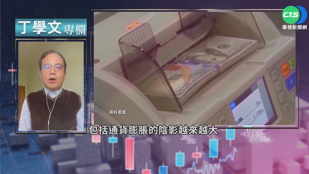 【丁學文專欄】新興市場債務累積 利息壓力恐爆違約潮?