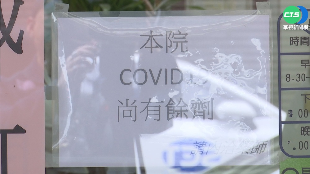 疫苗超"欠打" 爆量! 全台剩"818萬劑"