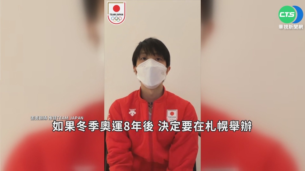 若2030冬奧在札幌 羽生結弦喊:我想參賽