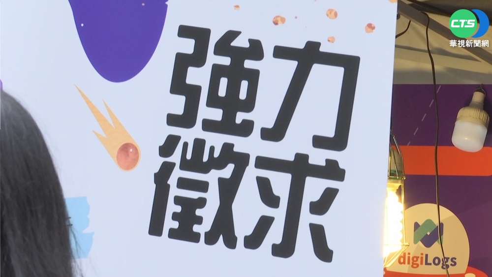 睽違2年! 台大校園徵才 447家企業搶人