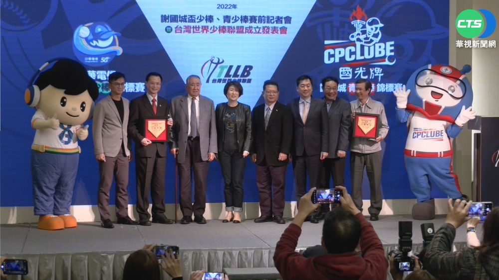 台灣世界少棒聯盟成立 送小選手旅美