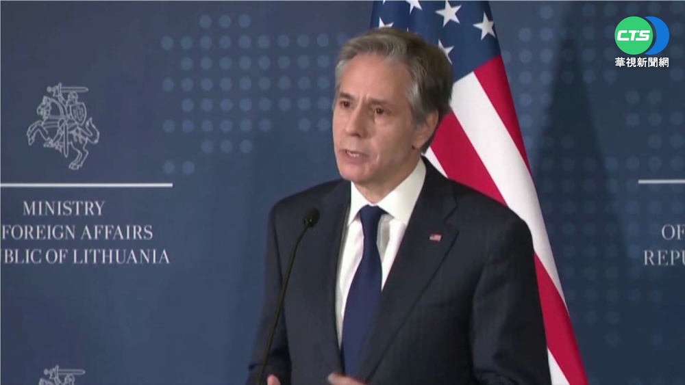 布林肯訪問立陶宛 力挺"立台"緊密互動