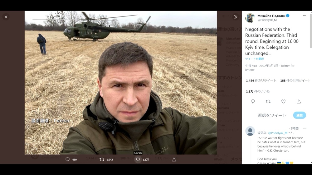 烏俄第三輪談判 台灣時間22:00登場