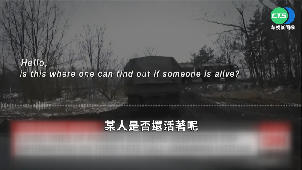 烏專線助俄軍家屬找人 接線生揭戰爭殘酷