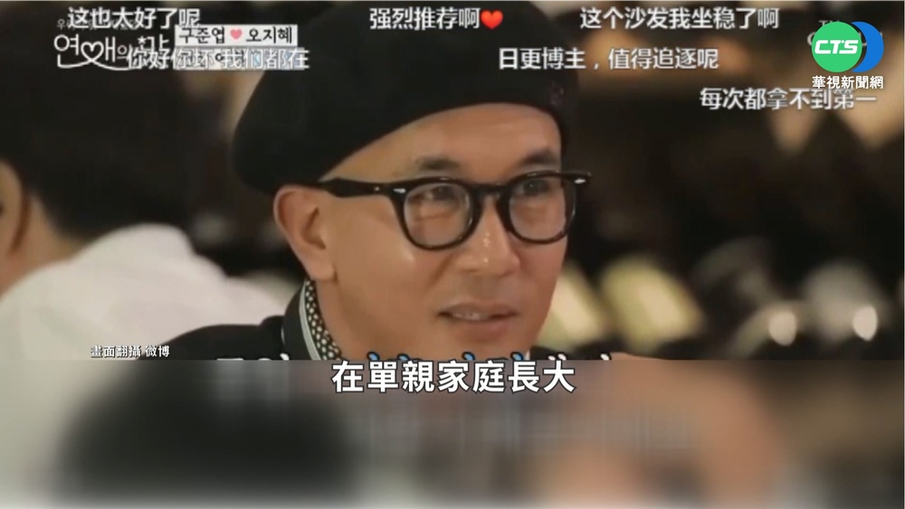 具俊曄單親家庭 曾上相親節目喊不離婚