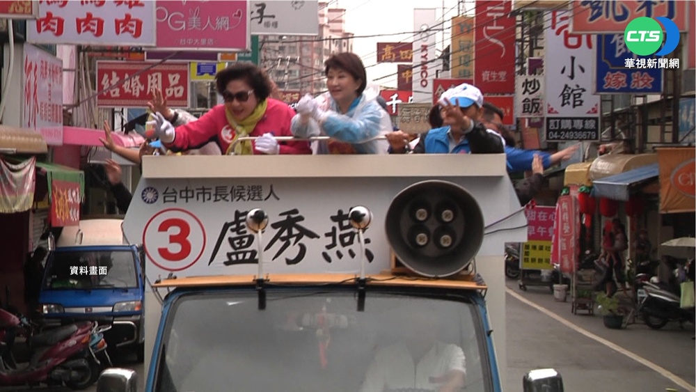 施政滿意度破6成! 盧秀燕挾優勢拚連任