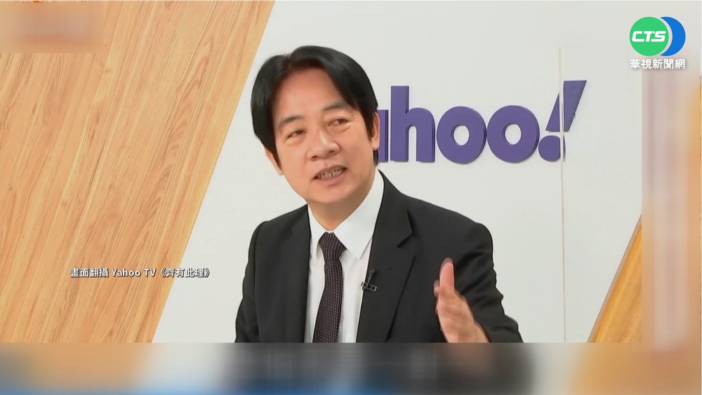 中國若攻打台 賴副:習是對上全世界