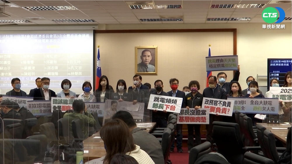 藍委質疑停電報告抄襲 嗆王美花下台